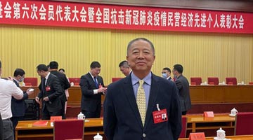 胡葆森当选中国光彩事业促进会副会长