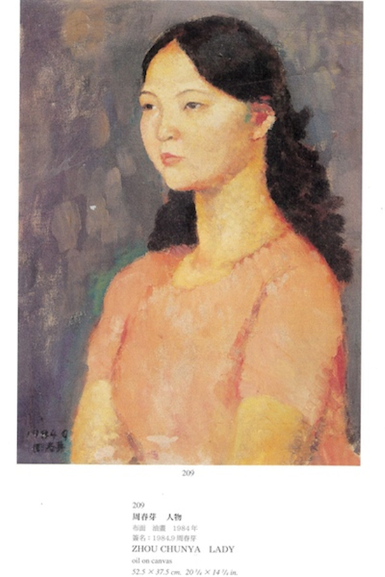 周春芽的色彩之源——周春芽《人物》(1984)鑒賞