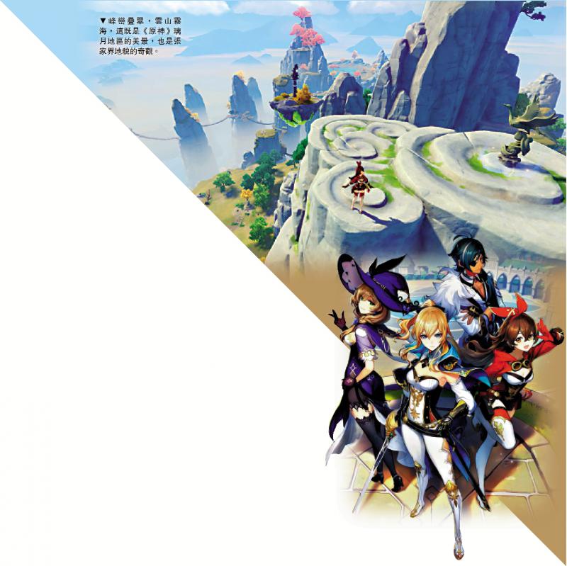 話題手遊/從《原神》看國產遊戲成長荊棘