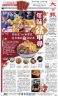 A1：要闻