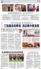 A2：要闻