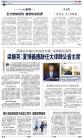 A4：要闻