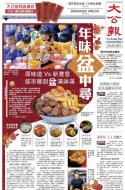 A1：要闻