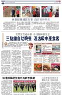A2：要闻