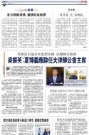 A4：要闻