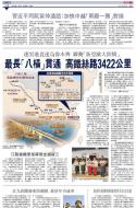 A11：中国