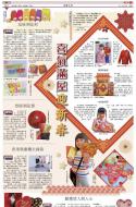 B4：副刊