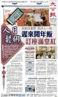 A1：要闻