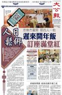 A1：要闻