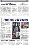 A4：要闻