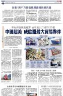 A9：要闻