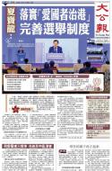 A1：要闻