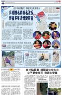 A16：港闻