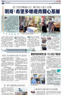 A18：港闻