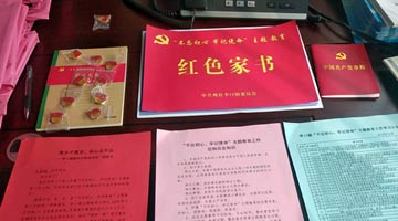 河南开展红色家书中的廉洁故事系列主题活动 家声百年长 风范永流传