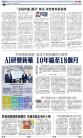 A5：要闻