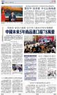 A8：要闻