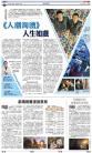 A20：副刊