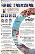 A5：要闻