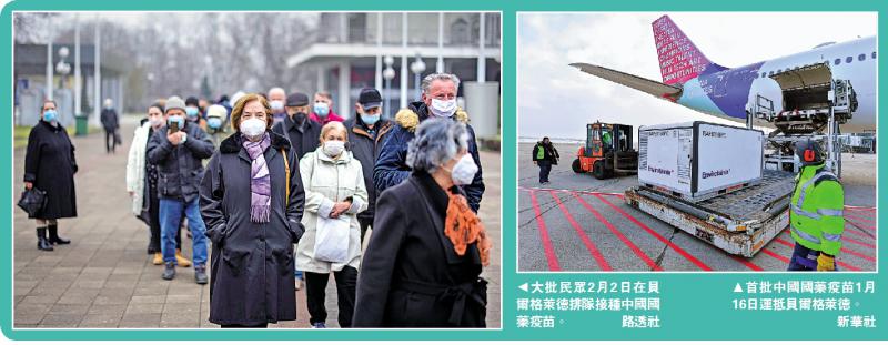 合作正途/中國疫苗馳援 塞國抗疫異軍突起