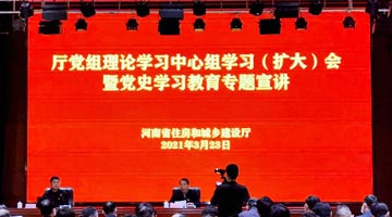 河南省党史专题宣讲活动启动