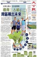 A1：要闻