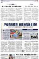 A3：要闻