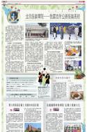 B4：教育