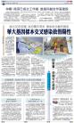A3：要闻