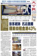 A1：要闻