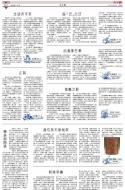 B3：小公园