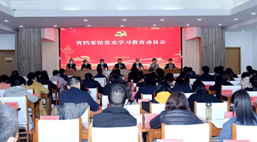 河南省档案馆公开征集红色主题档案