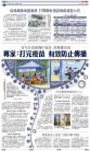 A2：要闻