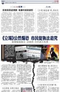 A3：要闻