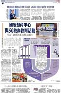 A4：要闻