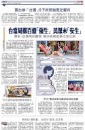 A14：中国