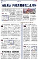 A19：经济
