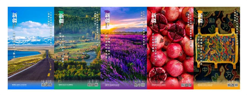 「5·19」中国旅游日  新疆这56个旅游目的地与你不见不散！