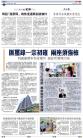 A2：要闻