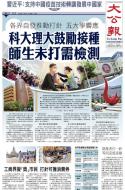 A1：要闻