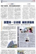 A2：要闻