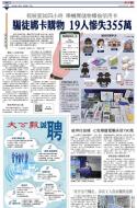 A8：港闻