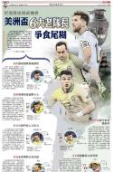 B2：体育