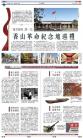 A20：副刊