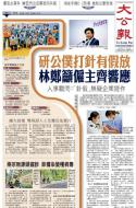 A1：要闻