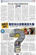 A4：要闻