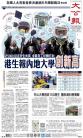 A1：要闻