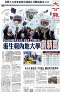 A1：要闻
