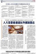 A4：要闻