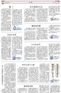 B3：小公园